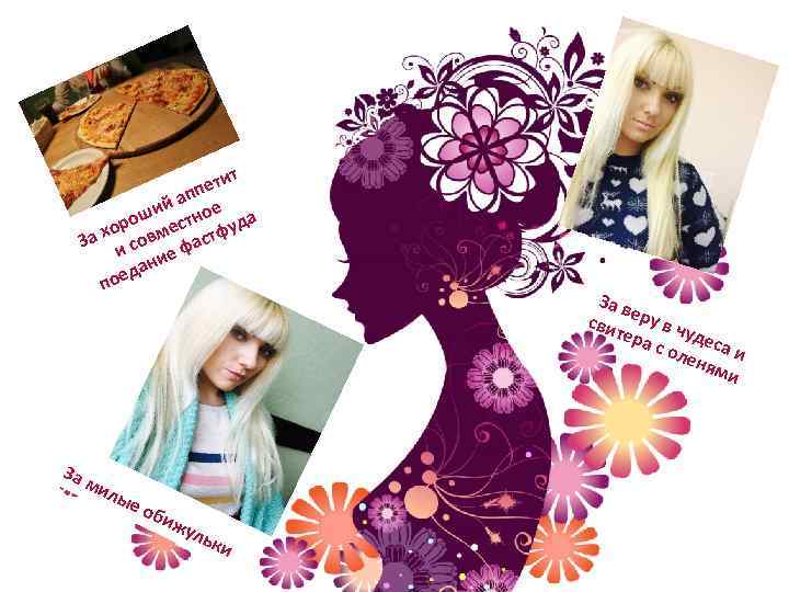 ит пет п й а ое и рош местн фуда о За х и