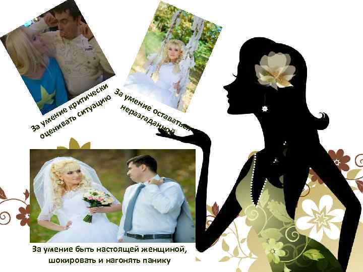 и еск За ум тич цию е и нер ние о кр туа е