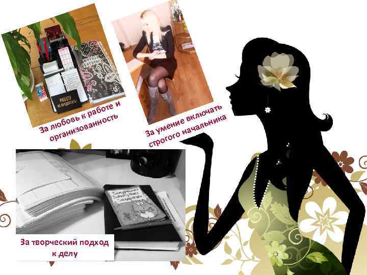 и боте а ь к р ность ов люб изован За ан орг За