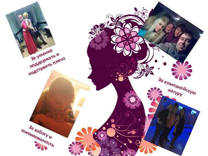 е ени ь и м За у ржат ечо дде ить пл по ав