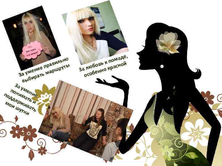 но иль ав е пр шруты ни уме ть мар За ра ыби в