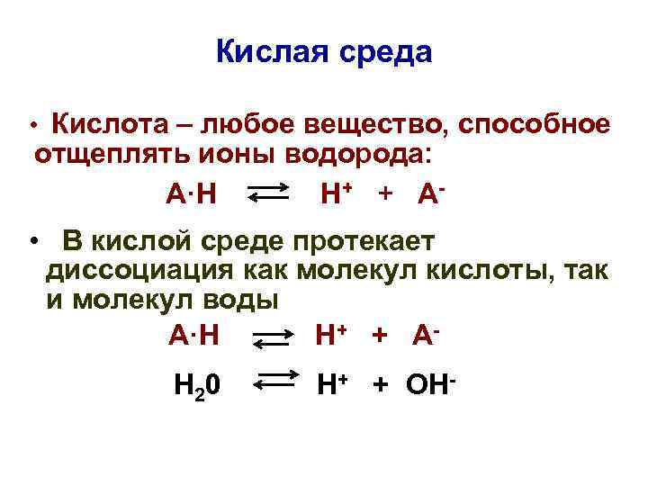 Пары водорода формула. Ион водорода. Ион водорода h+. Ион водорода формула. Положительный Ион водорода.