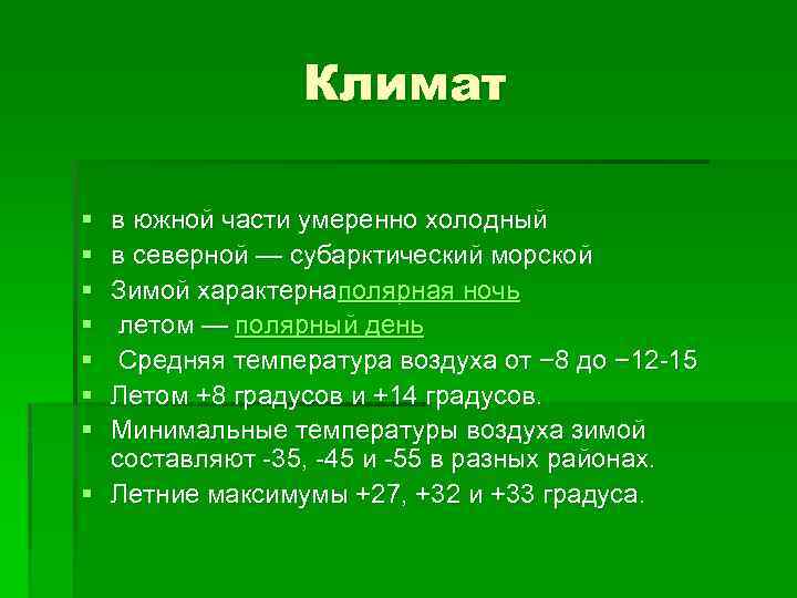 Климат вологодской области презентация