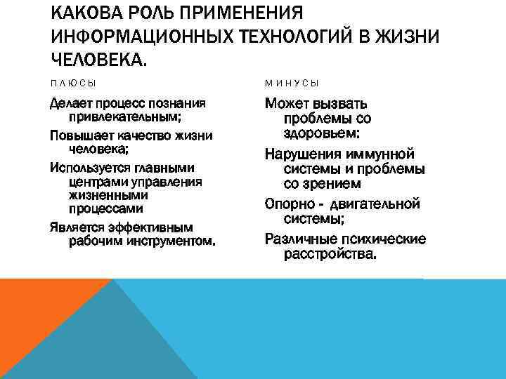 Каковы основные качества отвечающие запросам информационного общества