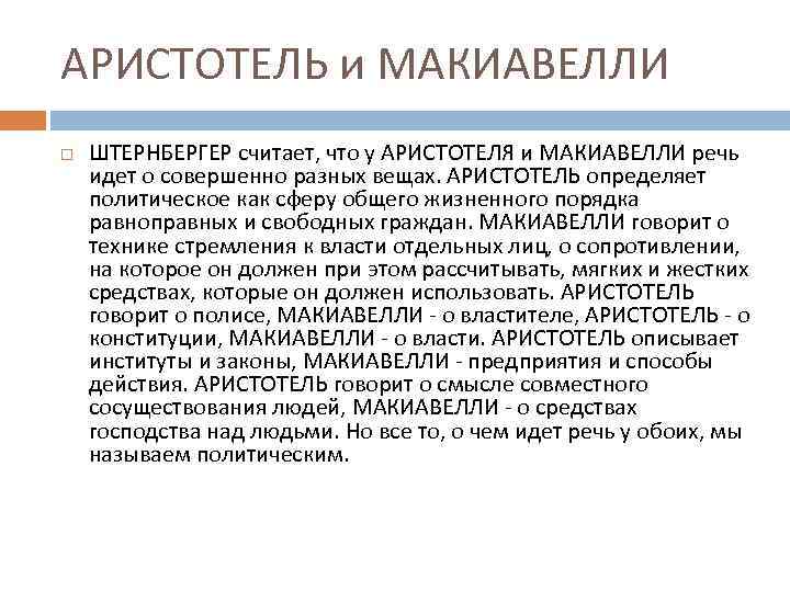 Политическая этика философия