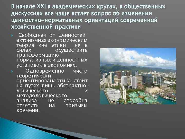 В начале XXI в академических кругах, в общественных дискуссиях все чаще встает вопрос об