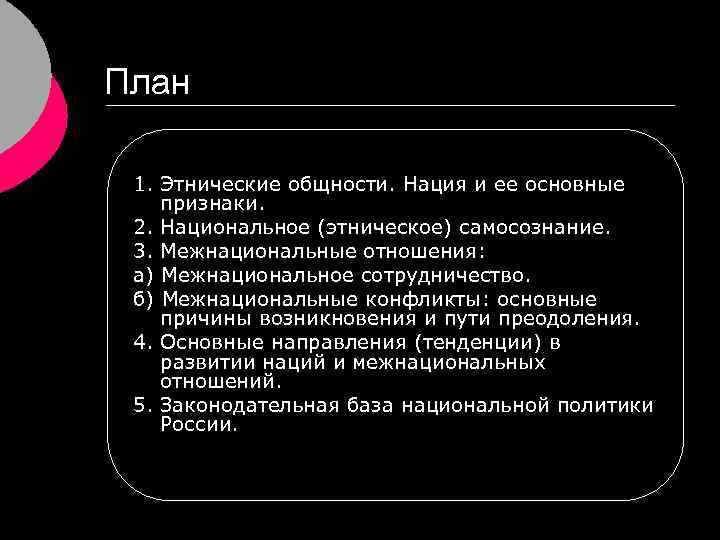 Признаком этнической общности служат общие политические