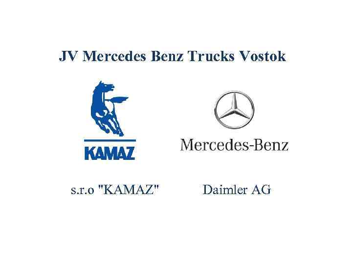 JV Mercedes Benz Trucks Vostok s. r. o "KAMAZ" Daimler AG 