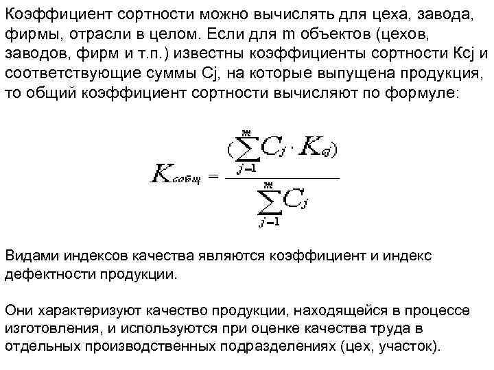 Известно что коэффициент