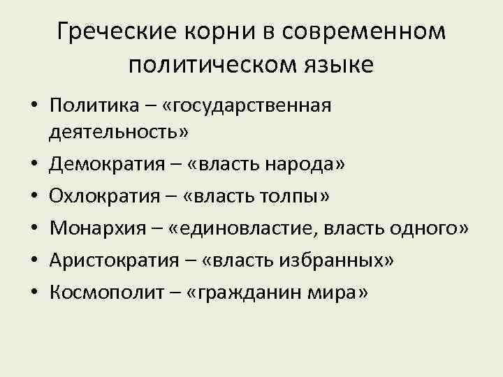 Власть толпы это