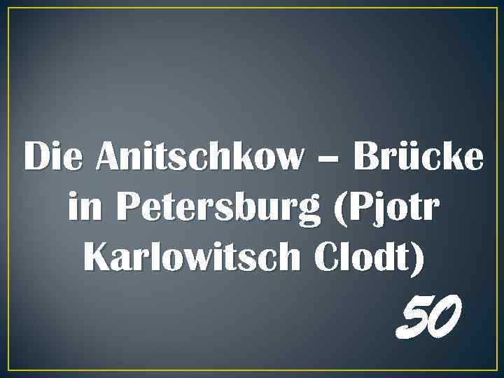 Die Anitschkow – Brücke in Petersburg (Pjotr Karlowitsch Clodt) 50 