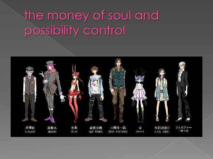 the money of soul and possibility control 