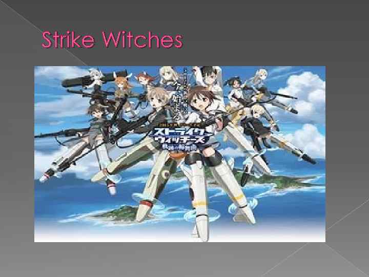 Strike Witches 