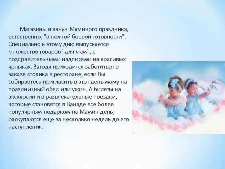 Магазины в канун Маминого праздника, естественно, 
