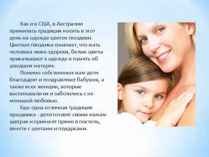 Как и в США, в Австралии прижилась традиция носить в этот день на одежде