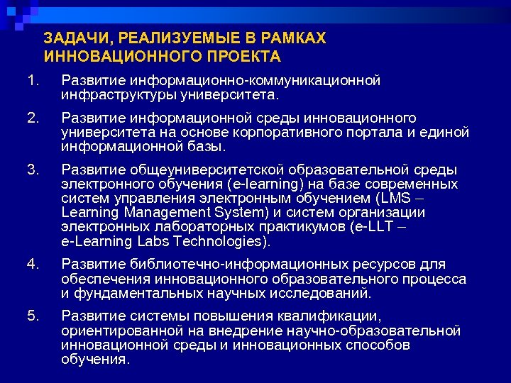 Информационная среда и коммуникации