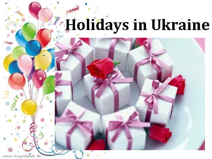 Holidays in Ukraine Each country has its