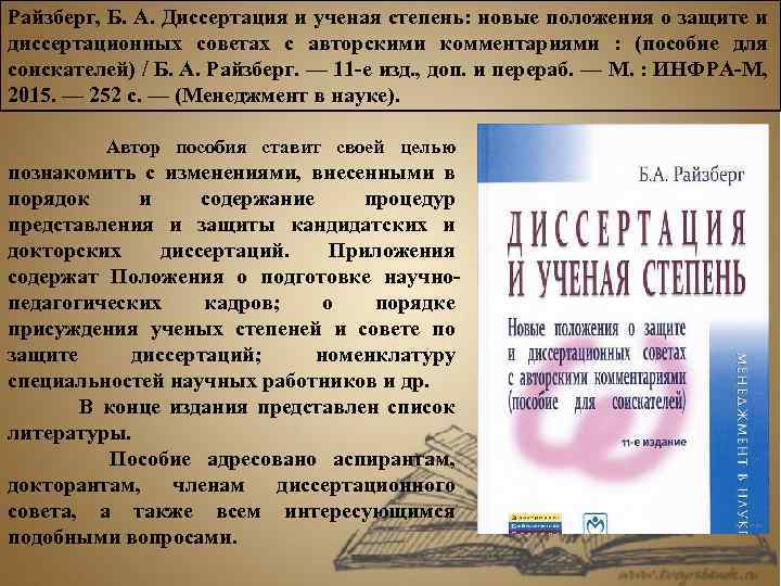 С точки зрения б а райзберга л ш лозовского е б стародубцевой проект это