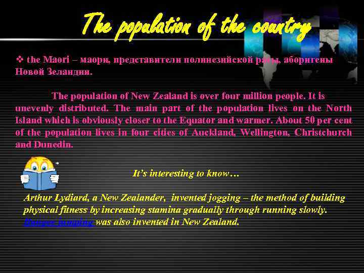 The population of the country v the Maori – маори, представители полинезийской расы, аборигены