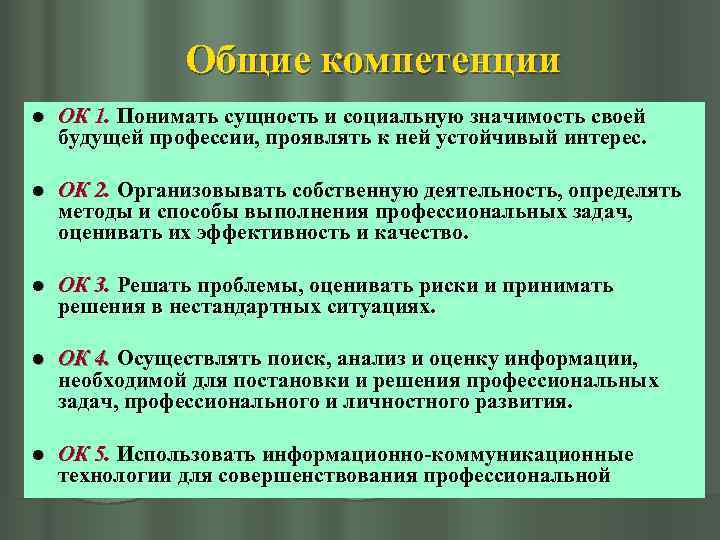 Составьте рассказ о своей возможной будущей профессии используя следующий план какая профессия вас