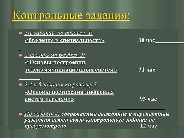 Правонарушение контрольная работа