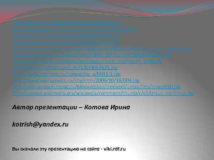 http: //i 91. beon. ru/89/1/10189/12/212012/0. jpeg http: //dic. academic. ru/pictures/enc_colier/1559_079. jpg http: //kraeved-nao. narod.