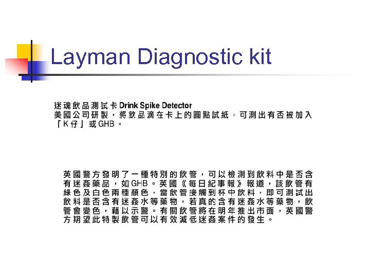 Layman Diagnostic kit 
