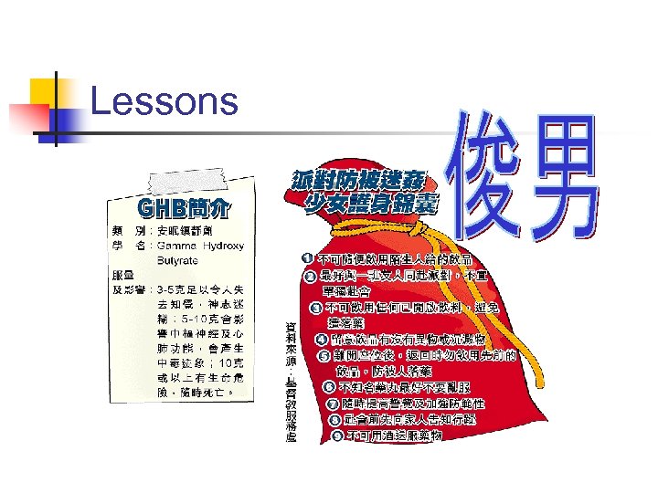 Lessons 