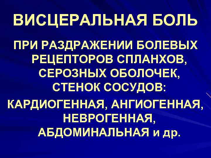 Чихание происходит при раздражении стенок