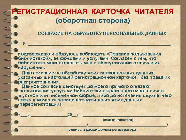 Паспорт клуба по интересам в библиотеке образец