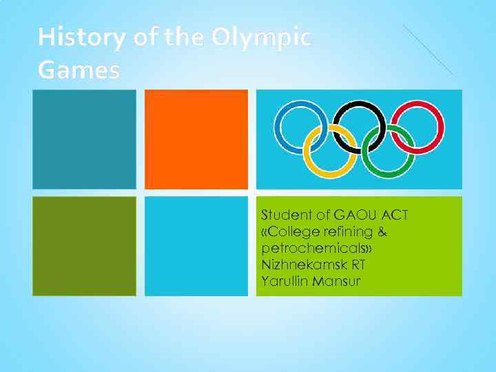 History of the Olympic Games Student of GAOU ACT «College refining & petrochemicals» Nizhnekamsk