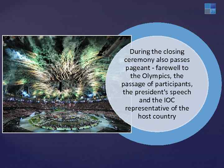 During the closing ceremony also passes pageant - farewell to the Olympics, the passage