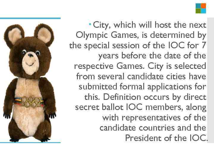  City, which will host the next Olympic Games, is determined by the special