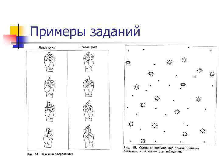 Примеры заданий 