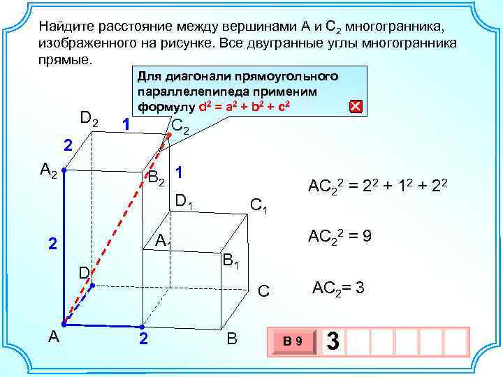 Найдите расстояние между точками а 7