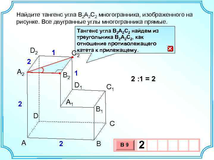 Найдите тангенс 15