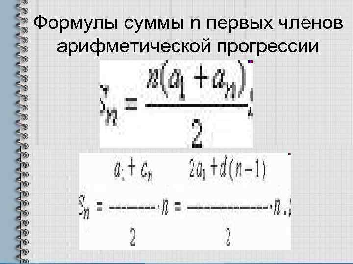 Почему в экселе прогрессия не активна