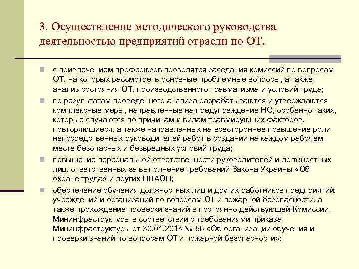  Методическое указание по теме Основи поштового зв’язку