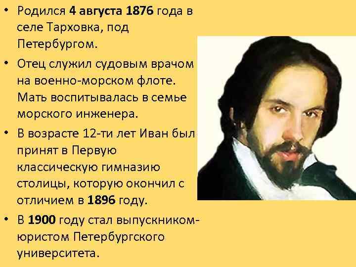 Иван яковлевич бросил перо и откинувшись на спинку стула