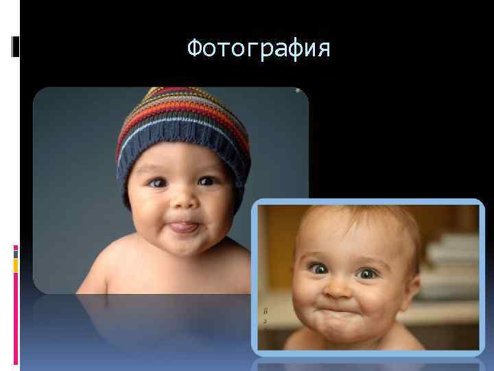 Фотография 