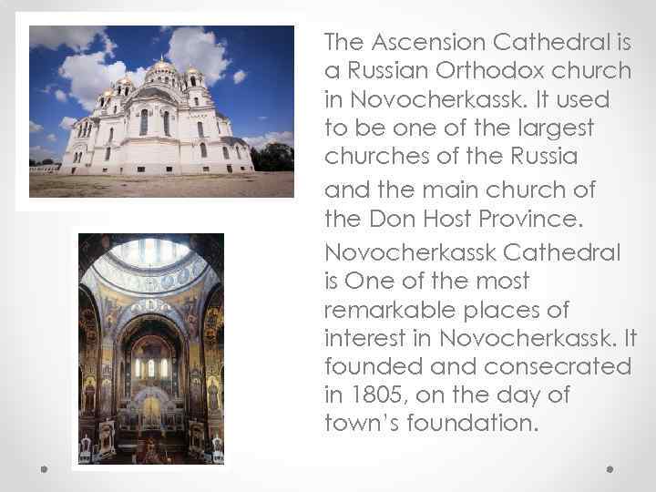 The Ascension Cathedral is a Russian Orthodox church in Novocherkassk. It used to be