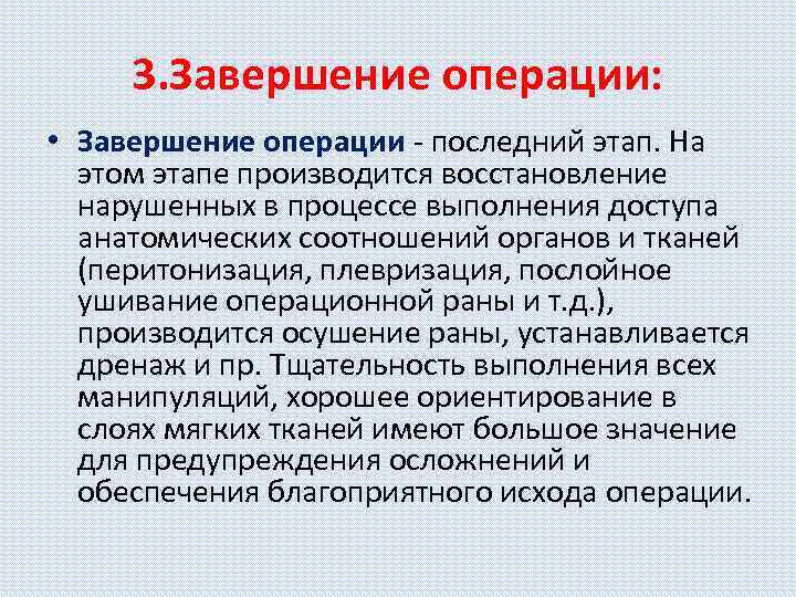 Будет произвести для восстановления нарушенного