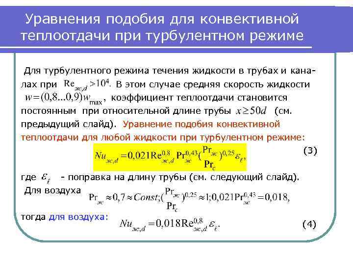 Подобное уравнение