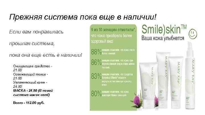 Прежняя система пока еще в наличии! Если вам понравилась прошлая система, пока она еще