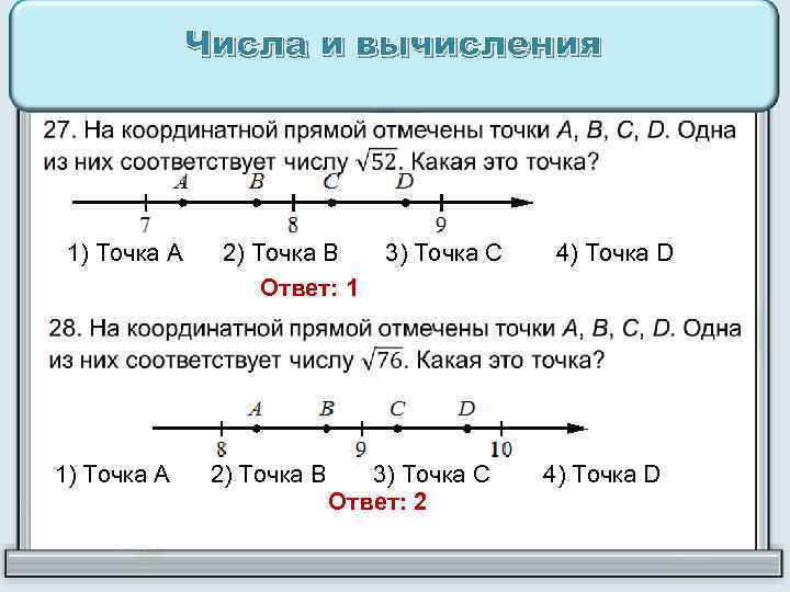 Точка c 4