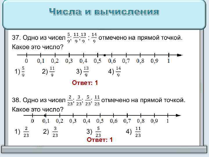 Фипи ответы