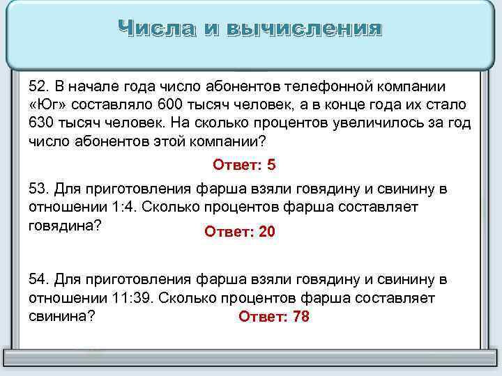 В начале года число абонентов телефонной компании