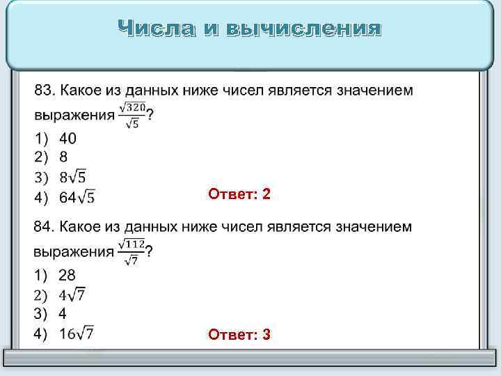 Каким числом является значения выражения