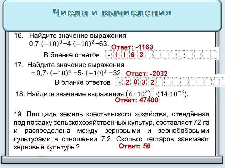 Алгоритм десятичной записи числа. Числа и вычисления. Числа и вычисления ОГЭ. ОГЭ числа и вычисления задания. Числа и вычисления подготовка к ОГЭ 2021.