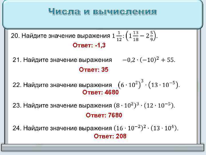 Математика огэ задание степени